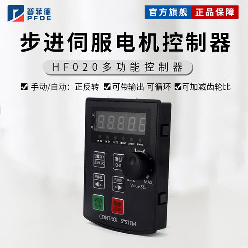 电机控制器伺服步进正反转