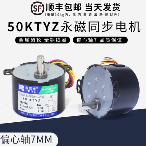 50ktyz普菲德永磁同步可控电动机