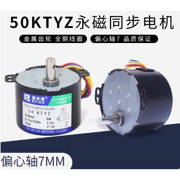 50ktyz普菲德永磁同步可控电动机