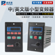 小型简易通用变频器单相220V转三相220V电机200 400 750W小功率