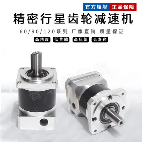 精密行星齿轮减速机60 90 120 伺服电机 步进200W400W750W变速器