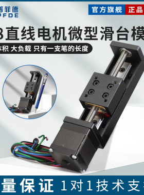 精密28直线步进电机微型