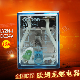 原装 LY2NJ HH62P AC220V LY2N OMRON中间继电器 欧姆龙 DC24V