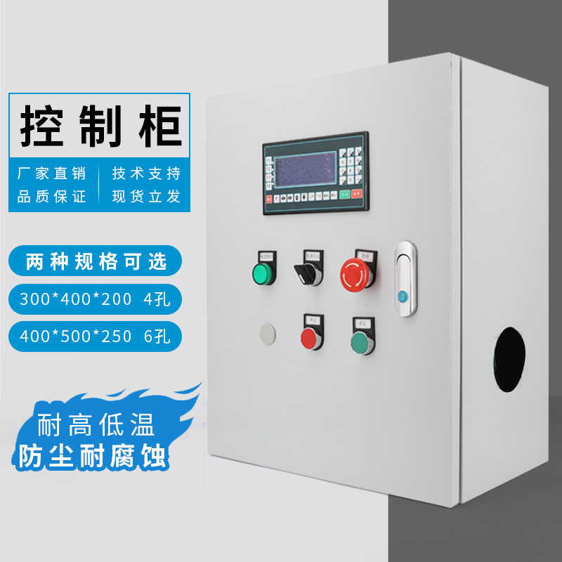 PLC控制器操作台控制柜配电箱配电柜变频柜布线箱触摸屏电气柜,五金/工具,其他机电五金,淘宝优惠券,粉丝福利购,淘宝优惠卷