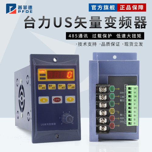 小型变频器220v简易us系列