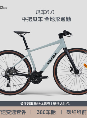 欧拜克铝合金Gravel瓜车平把砾石公路车27速碟刹内走线自行车