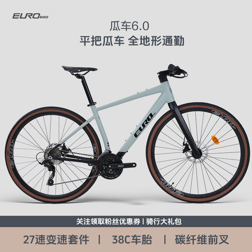 蓝图27速，铝合金车架，碳纤维前叉