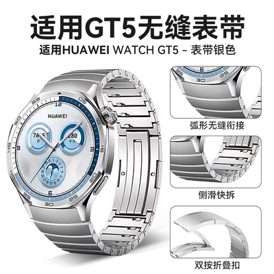 gt5无缝衔接表带男款高级商务