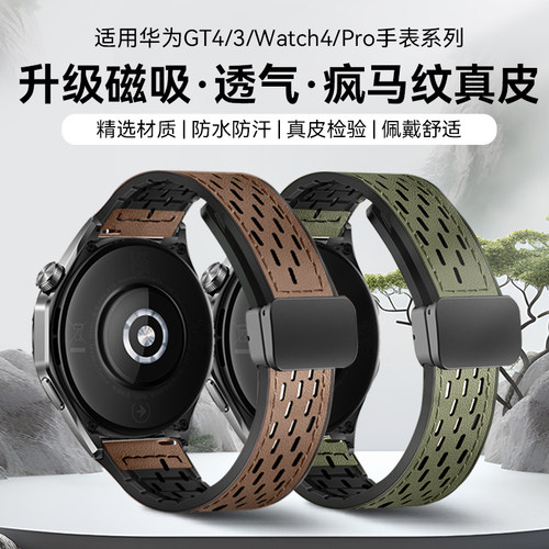哈博表带适配华为手表全系列速发