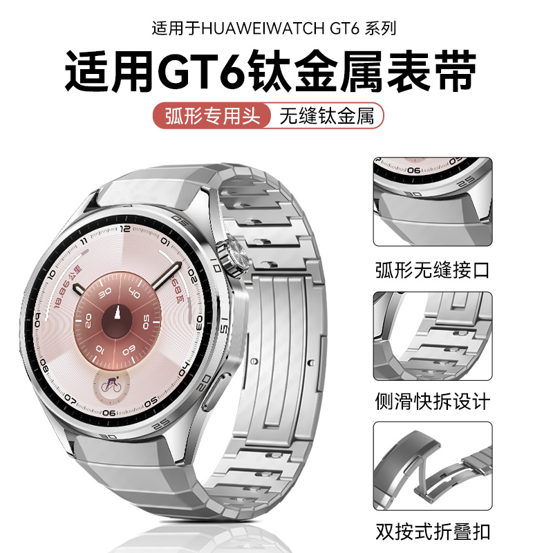 适用华为gt6专用手表表带gt5原装