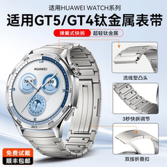 适用华为gt5表带watch4pro手表带gt4男gt3新款watch gt5系列腕表的专用火星钛金属gt2智能gs4荣耀男士高级感