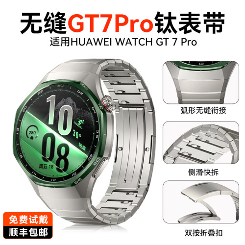 适配华为GT7Pro表带无缝衔接高端