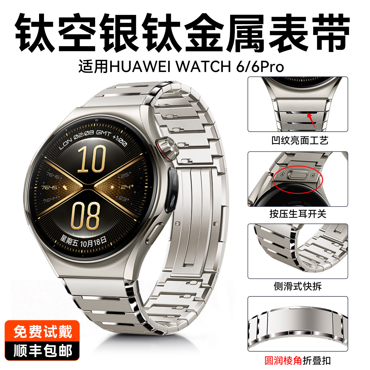 适用华为watch6表带watch6pro手表表带5专用gt7新款钛金属4男士新品3智能2男原装同款钛合金腕表运动高级系列