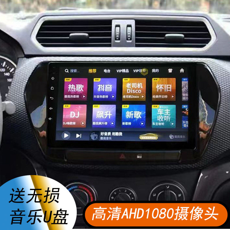 长城风骏5智能车机后视大屏导航一体机风骏5导航倒车影carplay