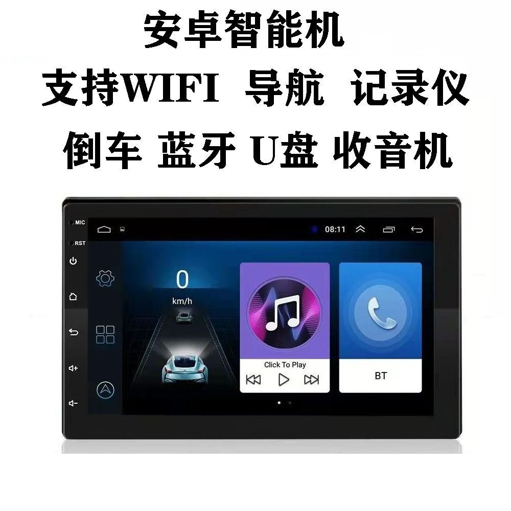 汽车车载通用DVD导航中控台一体机收音机播放器蓝牙倒车影像