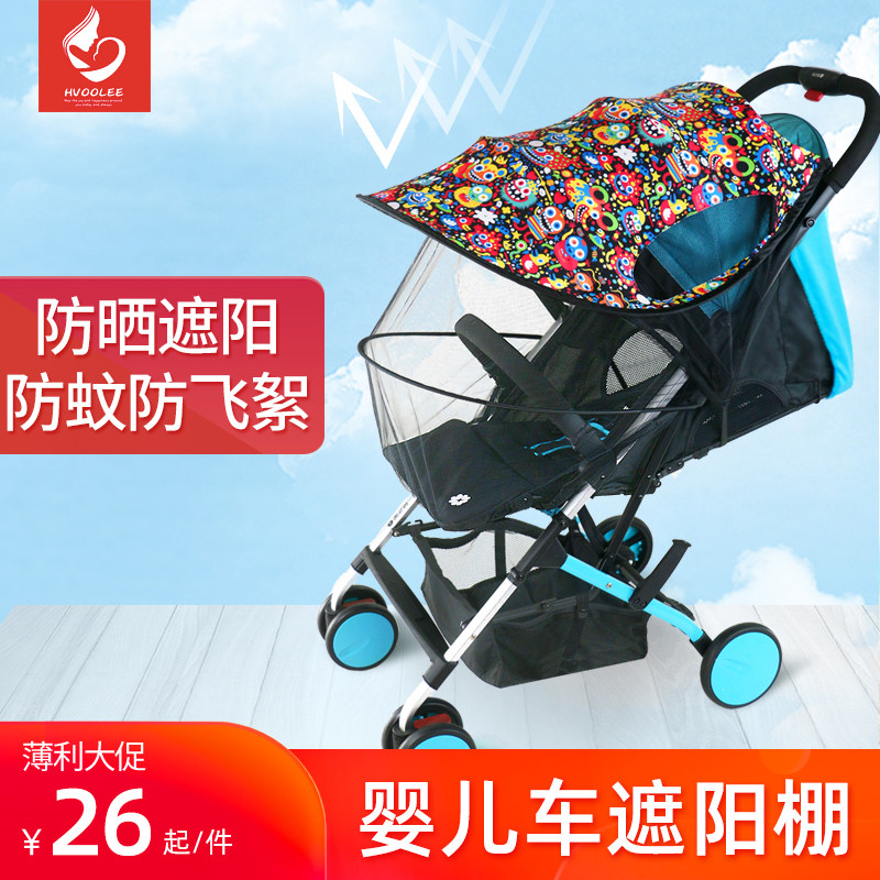 防蚊遮阳伞价格 防蚊遮阳伞图片 星期三