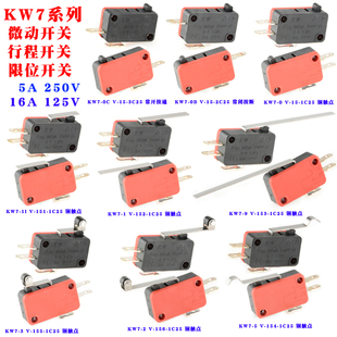 微动开关行程开关限位开关KW7-0-1-2-3-5-9-C-B-I 铜触点5A/250V