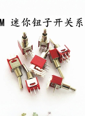 5MM钮子开关摇头拨动开关 SMTS-102C4 3脚/6脚2档测弯脚钮子 1.5A