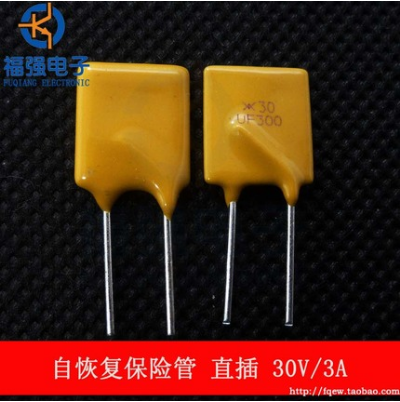 30V/ 3A 自恢复保险丝 3000MA 30V 电子元器件市场 熔丝/保险丝座/断路器/保险管 原图主图