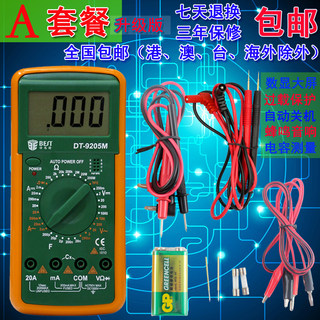 包邮 品 9205正M万能表 大屏幕数万显用表 字465数带蜂鸣