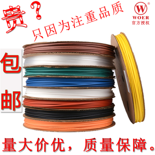 包邮沃尔WOER黑色无卤环保绝缘阻燃热缩管UL套管Φ0.5/1/1.5-14MM