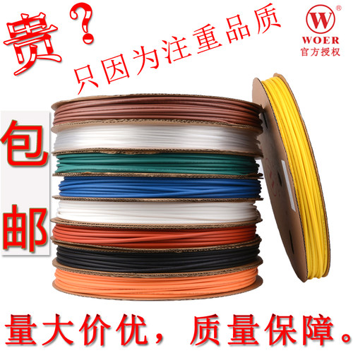 包邮沃尔WOER黑色无卤环保绝缘阻燃热缩管UL套管Φ0.5/1/1.5-14MM