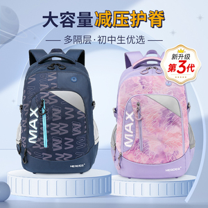 初中生书包女高中学生大容量双肩包减负护脊4到9年级电脑包男超轻