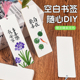 世界读书日环创书签diy手工材料空白卡ins风治愈系可手写带流苏