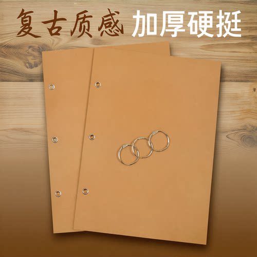 A4活页本封面装订复古外壳