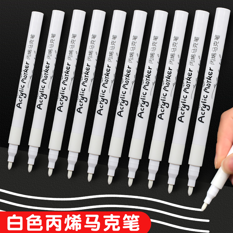 白色丙烯马克笔绘画专用