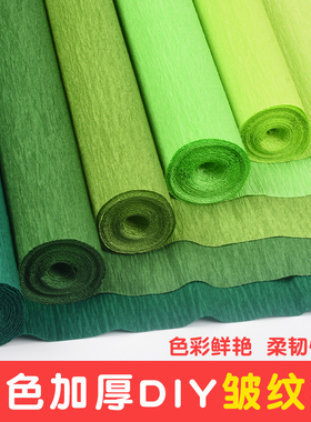 皱纹纸手工花材料立体花荷花材料包幼儿园小学生白绿色加厚皱纹纸