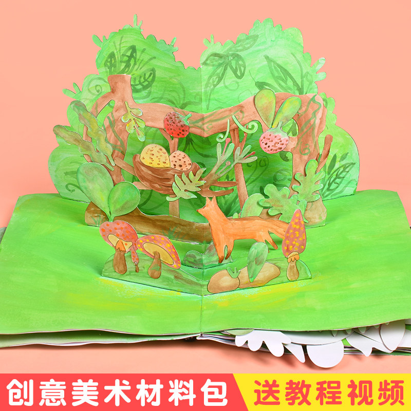 diy绘本自制学生儿童粘贴涂鸦绘画创意美术套装手工立体书材料包