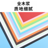 大张卡纸 全开卡纸大号彩色加厚硬卡纸主题墙幼儿园环创材料卡纸