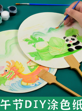端午节宣纸扇子空白手工diy幼儿园涂鸦古风书法国画圆扇文创团扇