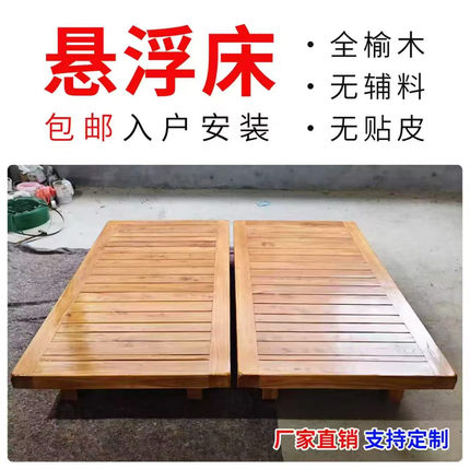 悬浮床全实木床老榆木地台悬浮床榻榻米无床头床悬浮榆木床实木床