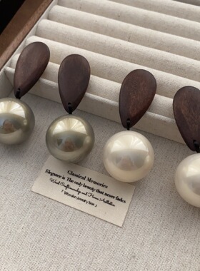 圆润简约珍珠木质水滴片耳钉耳环优雅精致轻奢氛围感小众时尚耳饰