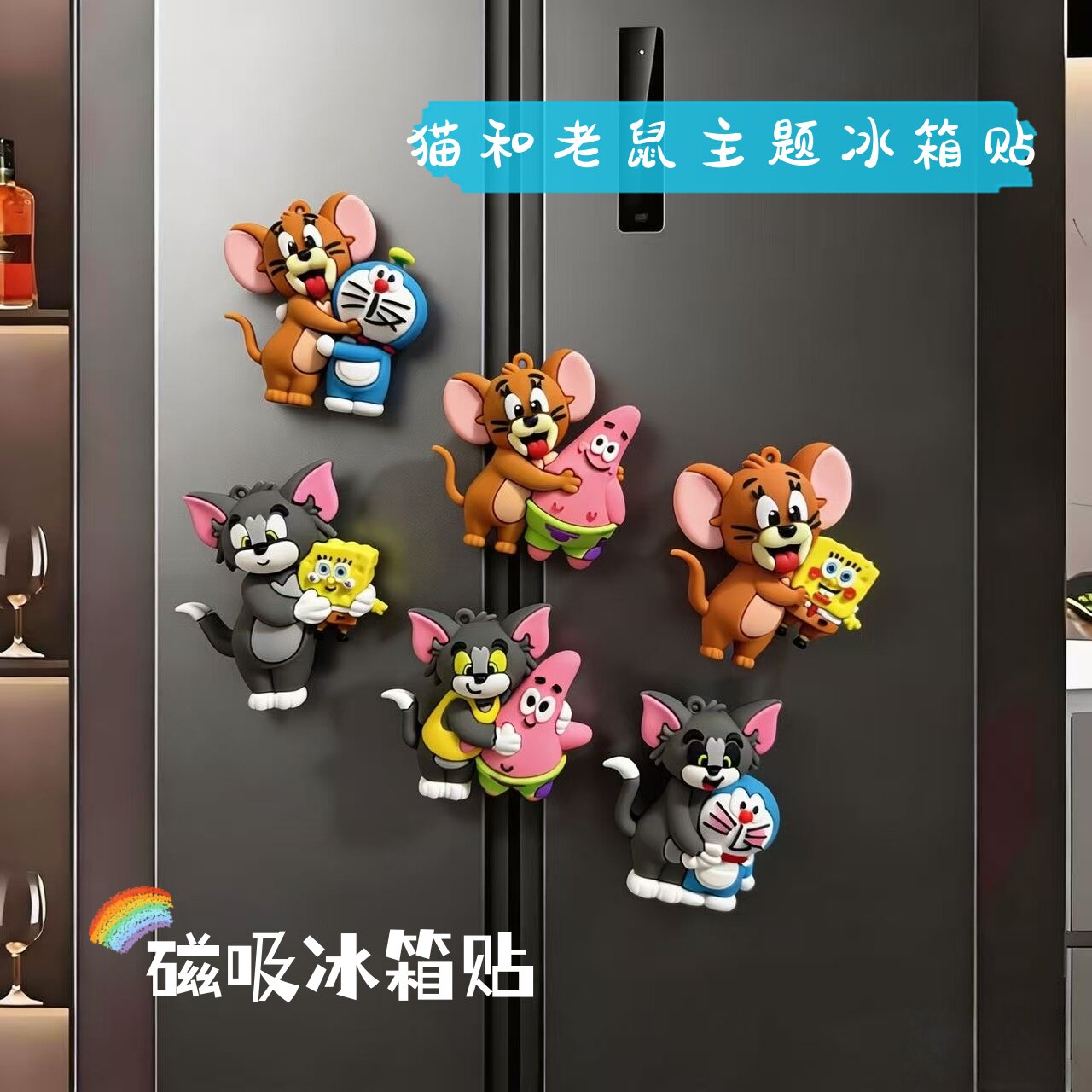 3D立体可爱卡通猫和老鼠冰箱贴