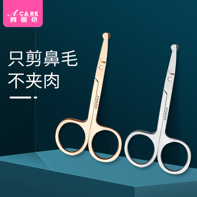 化妆剪圆头小剪刀眉毛剪修眉剪