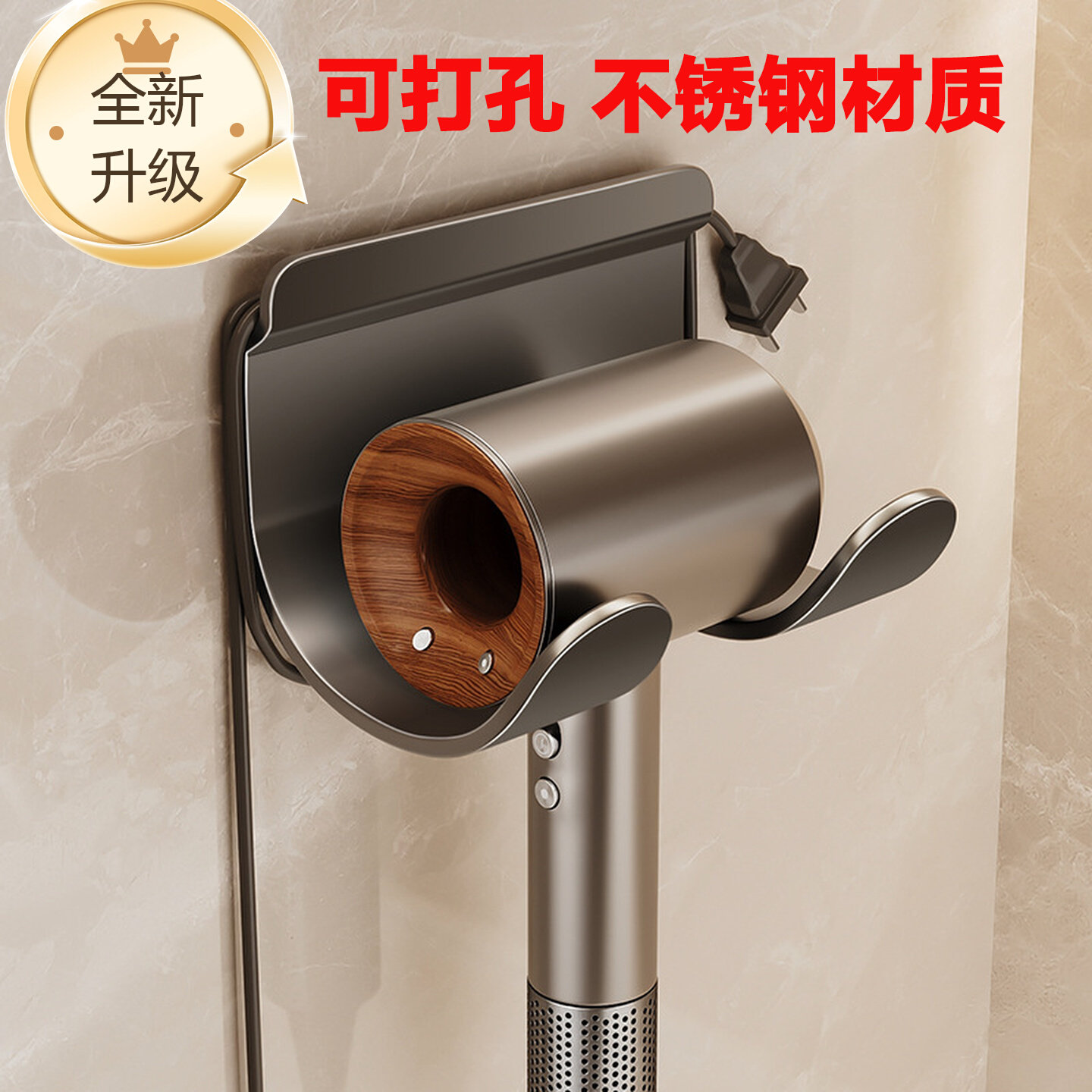 打孔304不锈钢免打孔置物架戴森徕芬吹风机支架新款吹风筒收纳架,家庭/个人清洁工具,吹风机置物架,淘宝优惠券,粉丝福利购,淘宝优惠卷