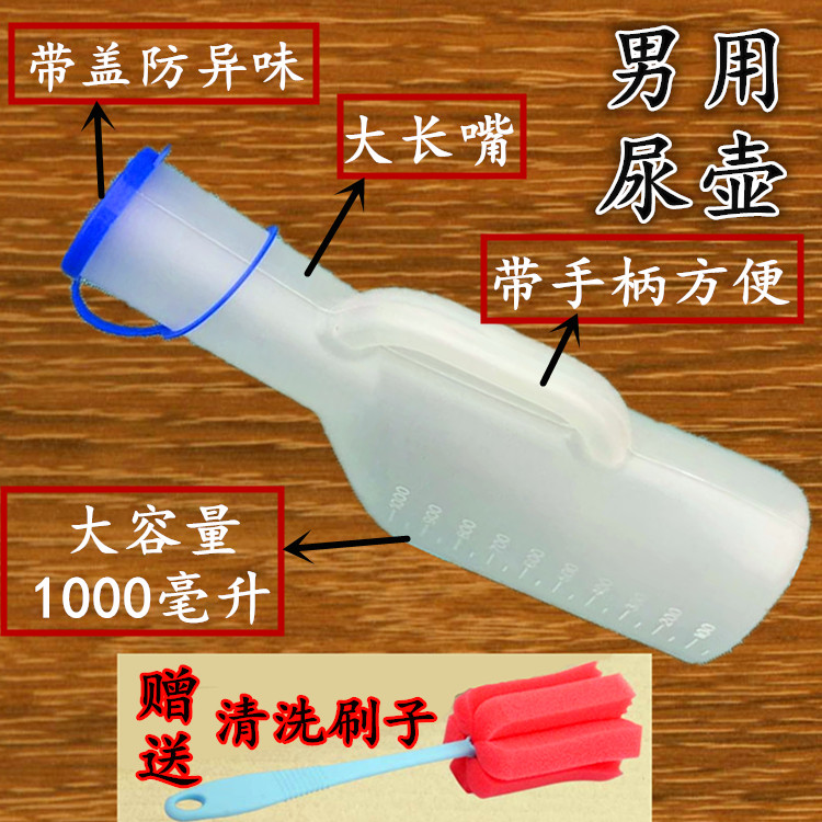 大长嘴弯嘴大容量带把手男用车载便携式夜壶卧床尿壶小便壶接尿器