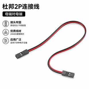 延长线 电源 连接线2P杜邦usb线2点54mm间距母对母1m2m3m8m米现货