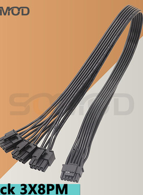 RTX40系列12+4显卡线用于海韵电源模块线8针到16针8针*3P模组线