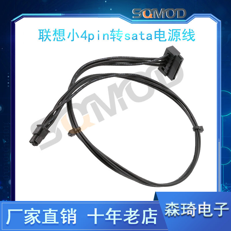 小4pin转sata电源线素材模板 小4pin转sata电源线图片下载 小麦优选