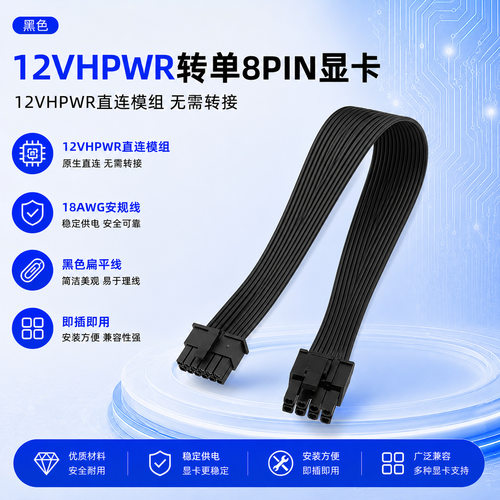 黑色12vhpwr转三8pin电源12VHPWR转8pin 单头双头三头安规全铜