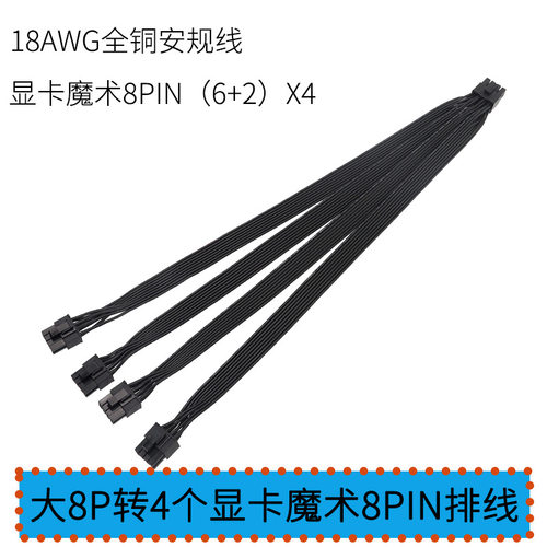 适用浪潮 NF5468 M5/M6/A5 显卡GPU供电线一转二 3090 4090 A100