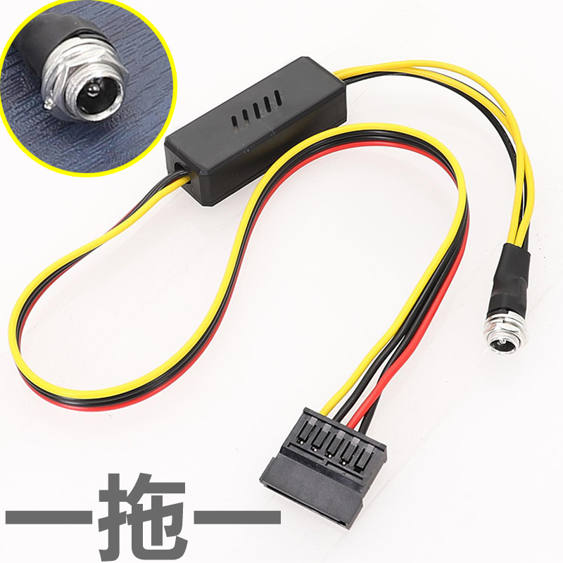 外锁式DC 5525转硬盘线DC转SATA硬盘供电线12V转SATA 12V转大4PIN