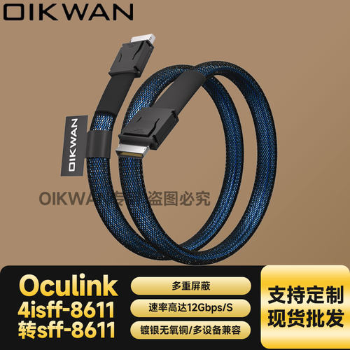 oculink线SFF-8611转8611显卡
