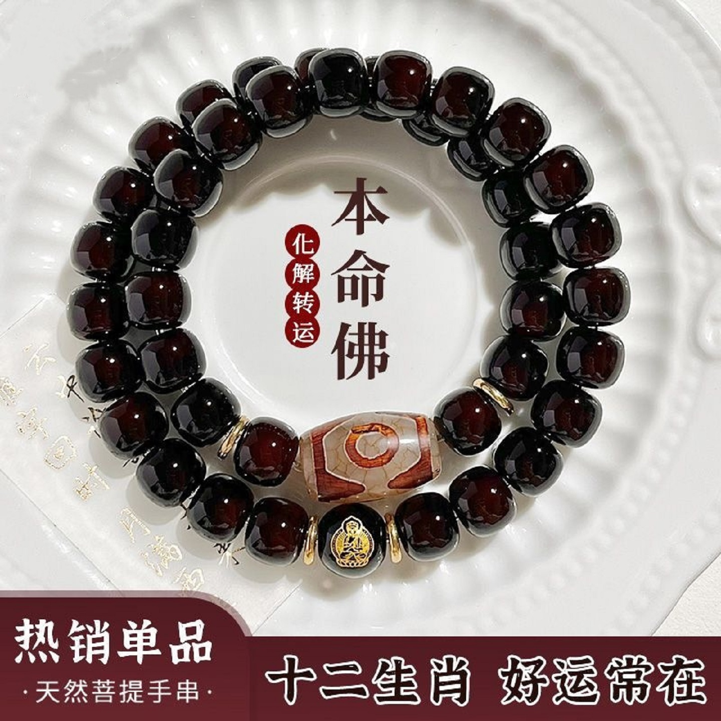 溏心老料菩提手串双圈手持念珠