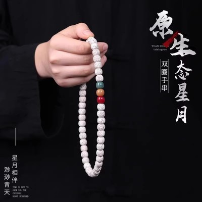 海南原生态星月菩提手串女款双圈