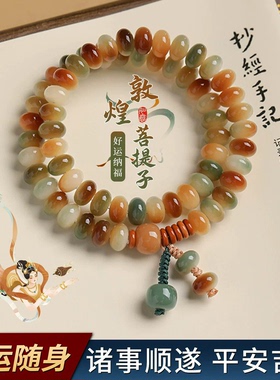 敦煌问天招财算盘珠好运莲莲